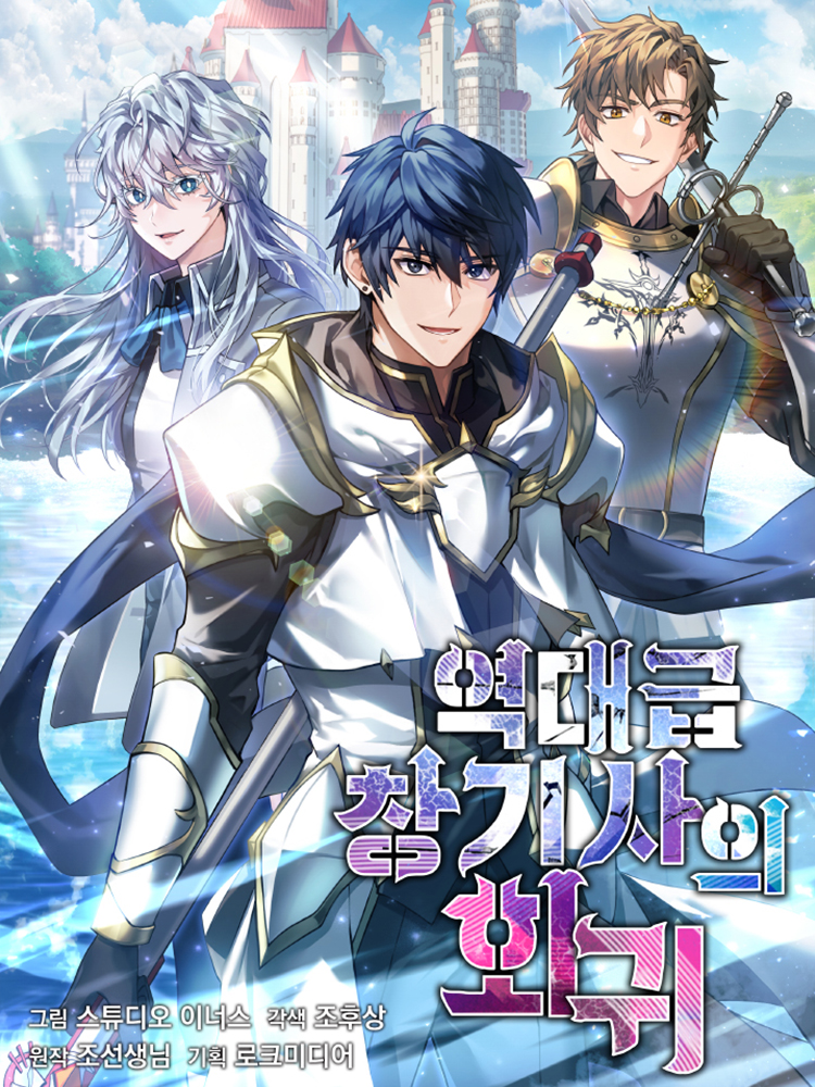 Return Of The Legendary Spear Knight Chapter 191